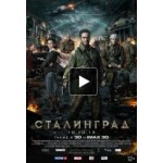 Отзывы о Сталинград