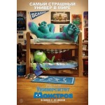 Отзывы о Университет монстров