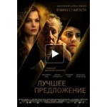 Отзывы о Лучшее предложение