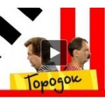 Отзывы о Городок