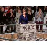 Отзывы о ЖКХ Ток-шоу