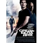 Отзывы о Средь бела дня