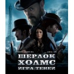 Отзывы о Шерлок Холмс Игра теней