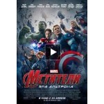 Отзывы о Мстители: Эра Альтрона (2015)