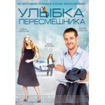 Отзывы о Улыбка пересмешника (2014)