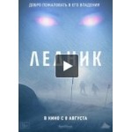 Отзывы о Ледник