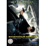 Отзывы о Воздушный маршал (Non-Stop)