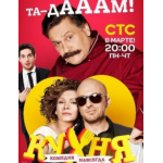 Отзывы о Кухня 4 сезон