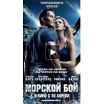 Отзывы о Морской бой