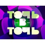 Отзывы о Точь-в-точь 3 сезон