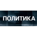 Отзывы о Ток-шоу Политика на Первом Канале