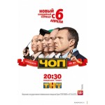 Отзывы о ЧОП (2015)