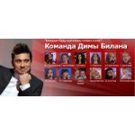 Отзывы о Команда Димы Билана, Голос