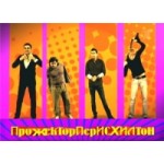 Отзывы о Прожекторперисхилтон