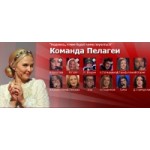 Отзывы о Команда Пелагеи, Голос