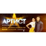 Отзывы о "Артист" Шоу