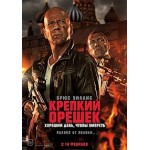 Отзывы о Крепкий орешек: Хороший день, чтобы умереть