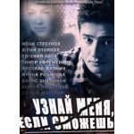 Отзывы о Узнай меня если сможешь (2014)