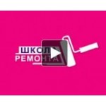 Отзывы о Школа ремонта