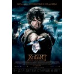 Отзывы о Хоббит: Битва пяти воинств (2014)