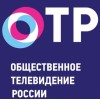 Общественное телевидение России (ОТР)