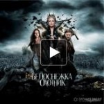 Отзывы о Белоснежка и охотник