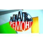Отзывы о Идеальный ремонт (Первый канал)