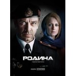Отзывы о Сериал Родина