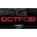 Отзывы о Остров на НТВ