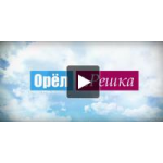 Отзывы о Кругосветка. Орел и Решка