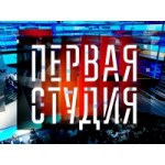 Отзывы о Первая студия