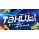 Отзывы о Танцы на ТНТ
