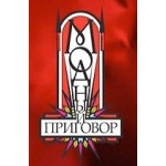 Отзывы о Модный приговор