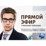 Отзывы о Программа "Прямой эфир"