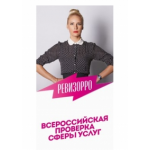 Отзывы о Программа Ревизорро