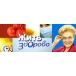 Отзывы о Жить здорово