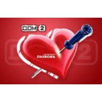 Отзывы о Дом 2