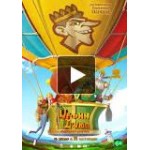 Отзывы о Урфин Джюс возвращается (мультфильм 2019)