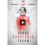 Отзывы о Тайна последней главы (сериал 2019)