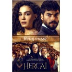 Отзывы о Ветреный 2 сезон