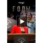 Отзывы о Сериал Годы/Years and Years (2019)