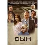 Отзывы о Сын (сериал 2019)