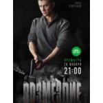 Отзывы о Возмездие (сериал 2019)