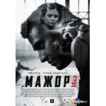 Отзывы о Мажор 3 сезон