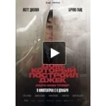 Отзывы о Дом, который построил Джек (фильм 2018)