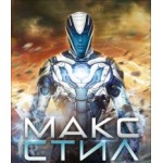 Отзывы о Фильм Макс Стил (2016)