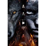 Отзывы о Фильм Альфа (2018)