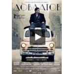 Отзывы о Фильм Довлатов (2018)