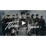 Отзывы о Фильм Прощаться не будем (2018)
