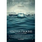 Отзывы о Чудо на Гудзоне